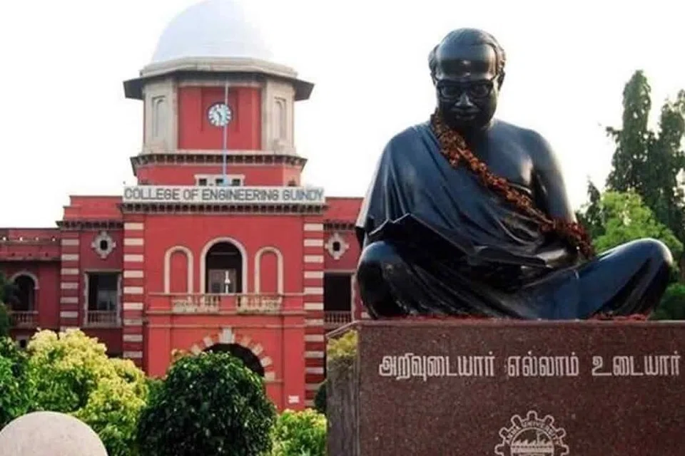 அண்ணா பல்கலைக்கழகம்.