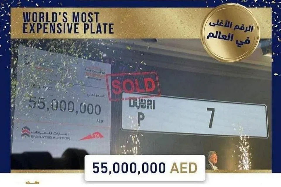 படம்: TWITTER/@EMIRATESAUCTION