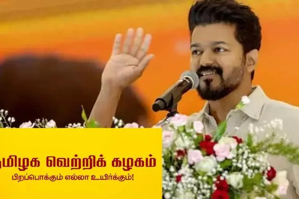 தமிழக வெற்றிக் கழகம் குறைந்தது இரண்டு கோடி உறுப்பினர்களைச் சேர்க்க இலக்குக் கொண்டுள்ளது.