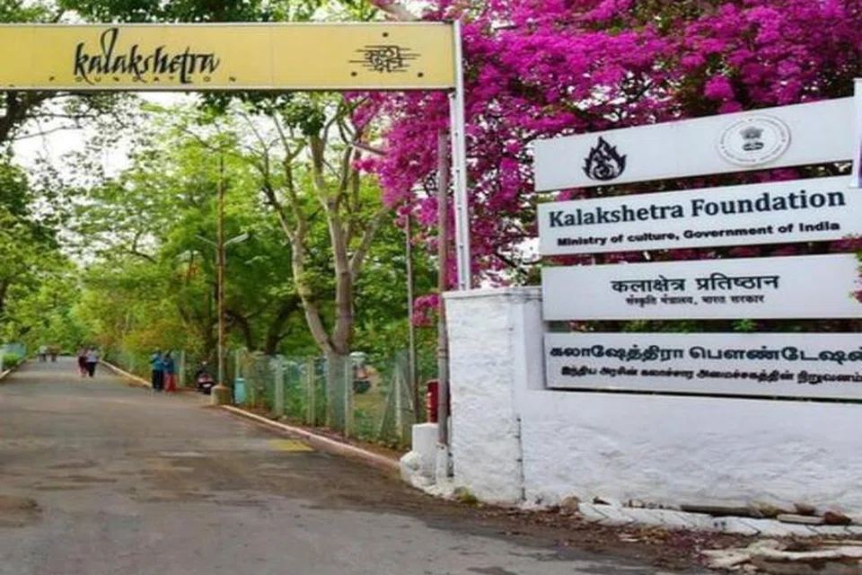 கலாஷேத்ரா கல்லூரி நுழைவு வாயில்.