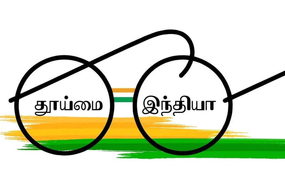 கடந்த 2014ஆம் ஆண்டு மகாத்மா காந்தியின் 145வது பிறந்த நாளையொட்டி, ‘ஸ்வச் பாரத்’ எனப்படும் தூய்மை இந்தியா திட்டத்தை துவங்கினார் பிரதமர் மோடி.