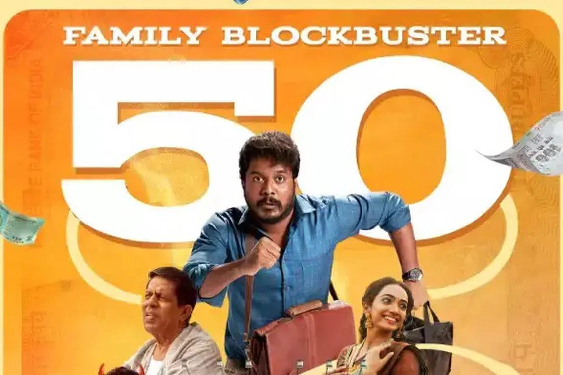 திரையரங்குகளில் 50 நாள்களைக் கடந்து சாதித்த ‘குடும்பஸ்தன்’