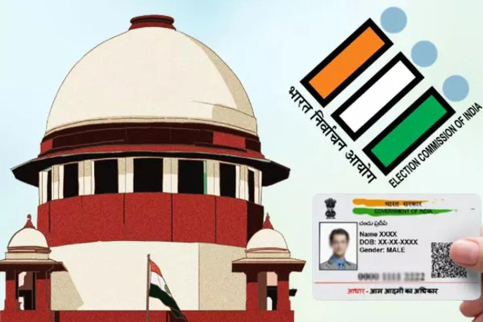 ஆதார் என்பது குடியுரிமை பெற்றதற்கான ஆதாரம் அல்ல. வெறும் அடையாள அட்டை மட்டுமே என்று உச்ச நீதிமன்றத்தில் தேர்தல் ஆணையம் தெரிவித்து உள்ளது.