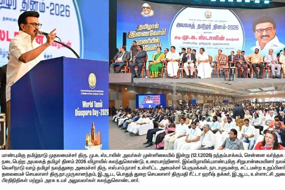 அயலகத் தமிழர் தின மாநாட்டின் இரண்டாம் நாளில் உரையாற்றும் தமிழ்நாட்டு முதல்வர் மு.க.ஸ்டாலின்.