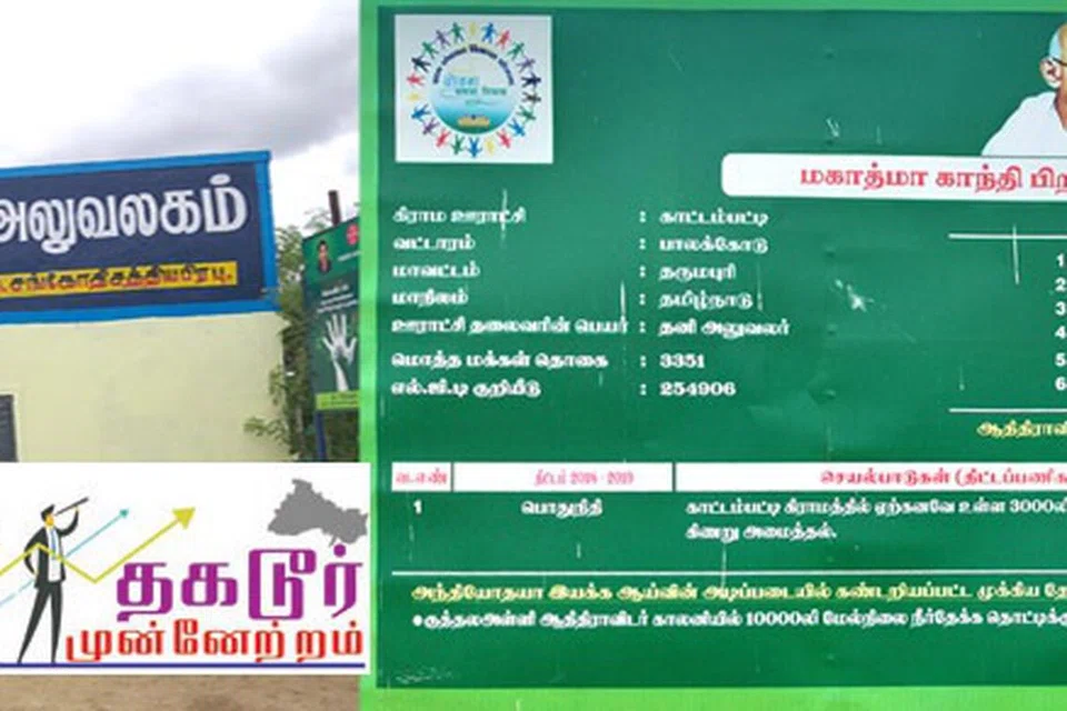 திட்டங்களை நடைமுறைப்படுத்துவதில் தமிழகம் முதலிடத்தில் உள்ளது.