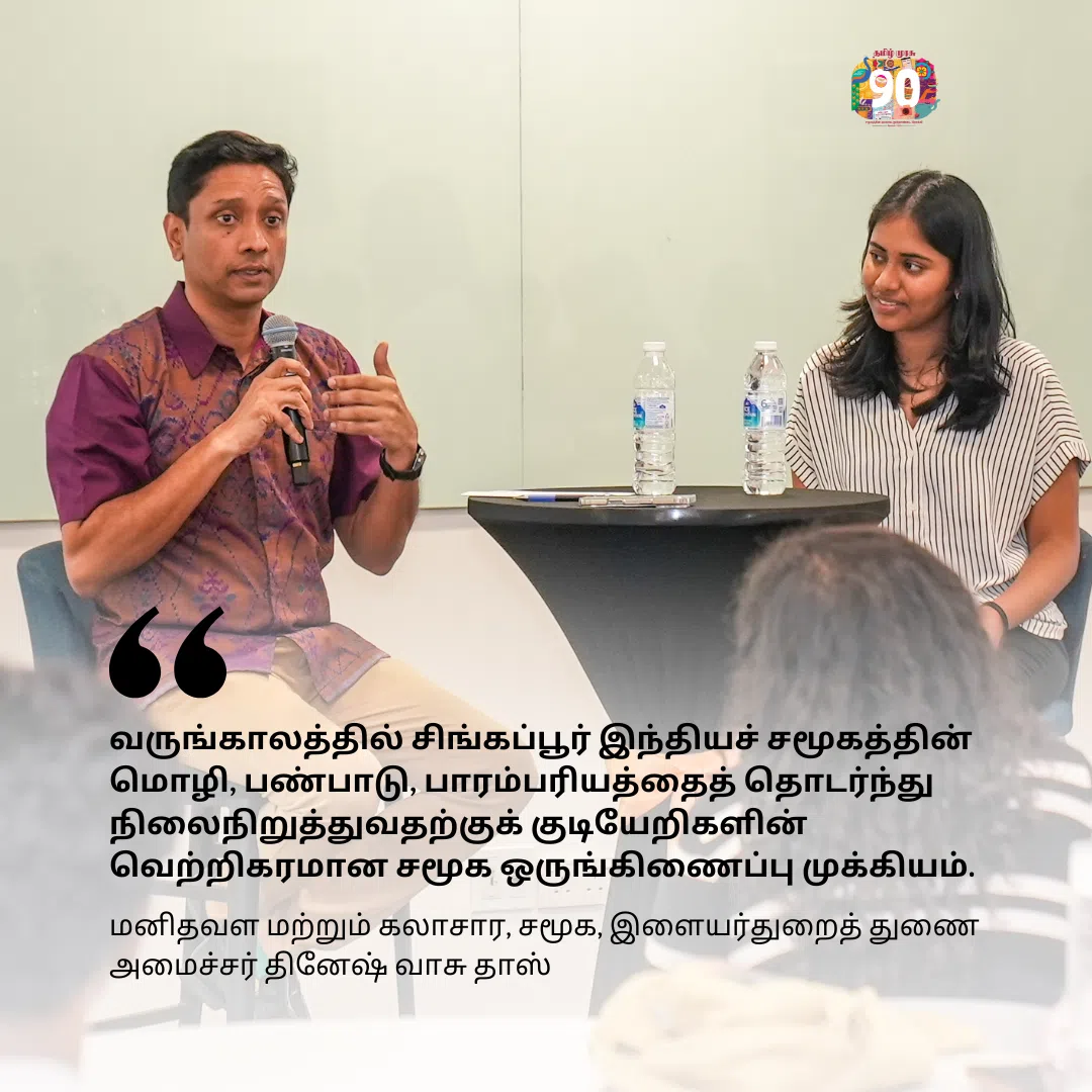 முரசு மேடை: இந்தியச் சமூகத்தின் எதிர்காலத்திற்கு குடியேறிகளின் ஒருங்கிணைப்பு முக்கியம்: தினேஷ் வாசு தாஸ்