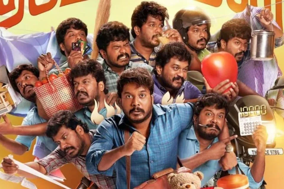 ‘குடும்பஸ்தன்’ படச் சுவரொட்டி.