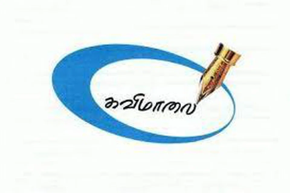 கவிதை ஆர்வலர்கள் அனைவரும் நிகழ்ச்சியில் பங்கேற்கலாம்.
