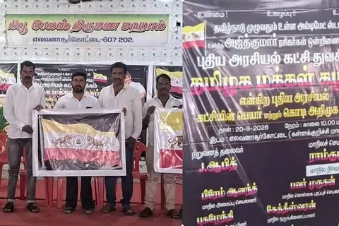 உளுந்தூர்பேட்டையில் ஒன்றுகூடிய அஜித் ரசிகர்கள், கட்சிக் கொடியையும் முறைப்படி அறிமுகம் செய்துள்ளனர்.