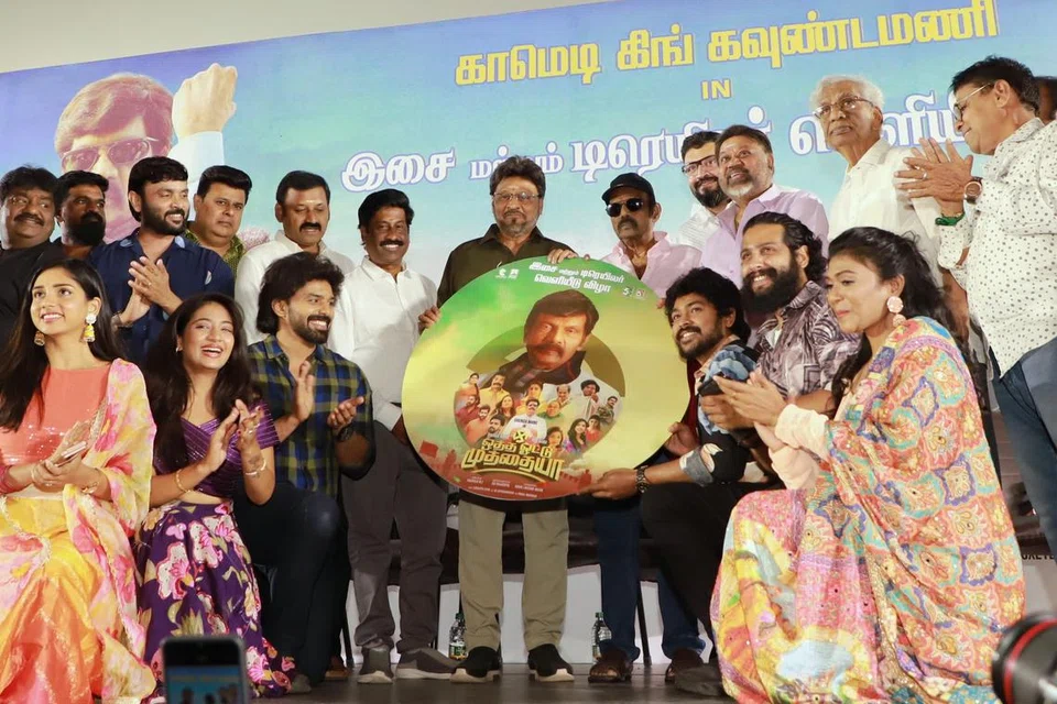 ‘ஒத்த ஓட்டு முத்தையா’ படத்தின் முன்னோட்ட காட்சி வெளியீட்டு விழா.
