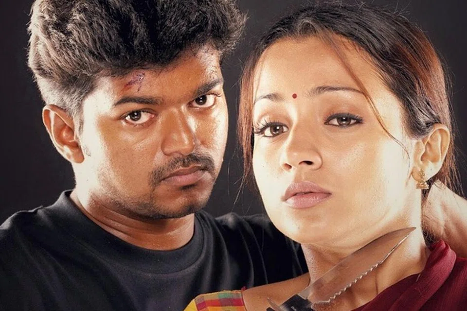 நடிகர் விஜய், நடிகை திரிஷா.