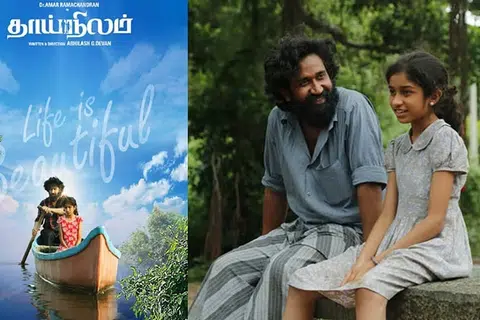 ‘தாய்நிலம்’ படத்தில் ஒரு காட்சி.