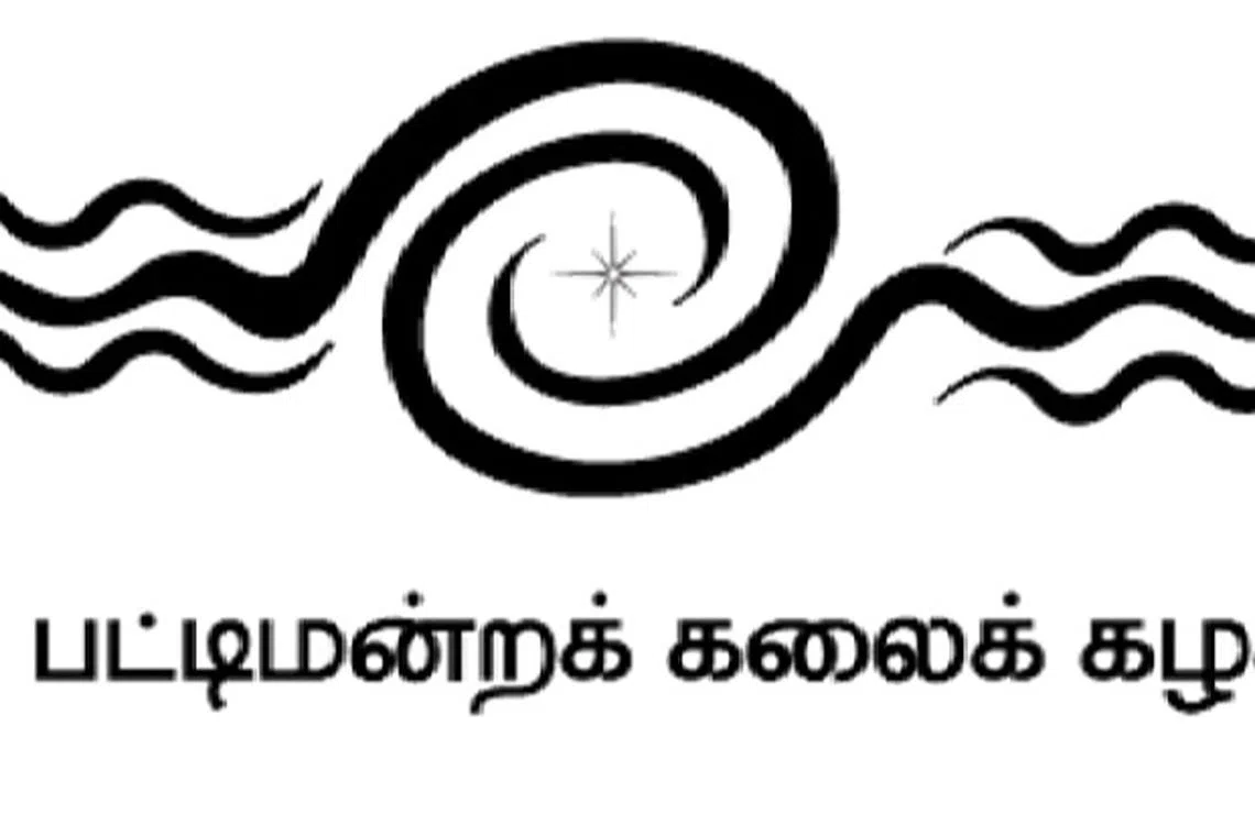 தமிழ்ப் பட்டிமன்றக் கலைக் கழகத்தின்
16வது பொதுக்குழுக் கூட்டம்