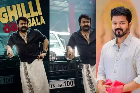 நடிகர் திலீப் படத்தில் விஜய் பற்றி அதிகம் பேசி நடித்த மோகன்லால்.