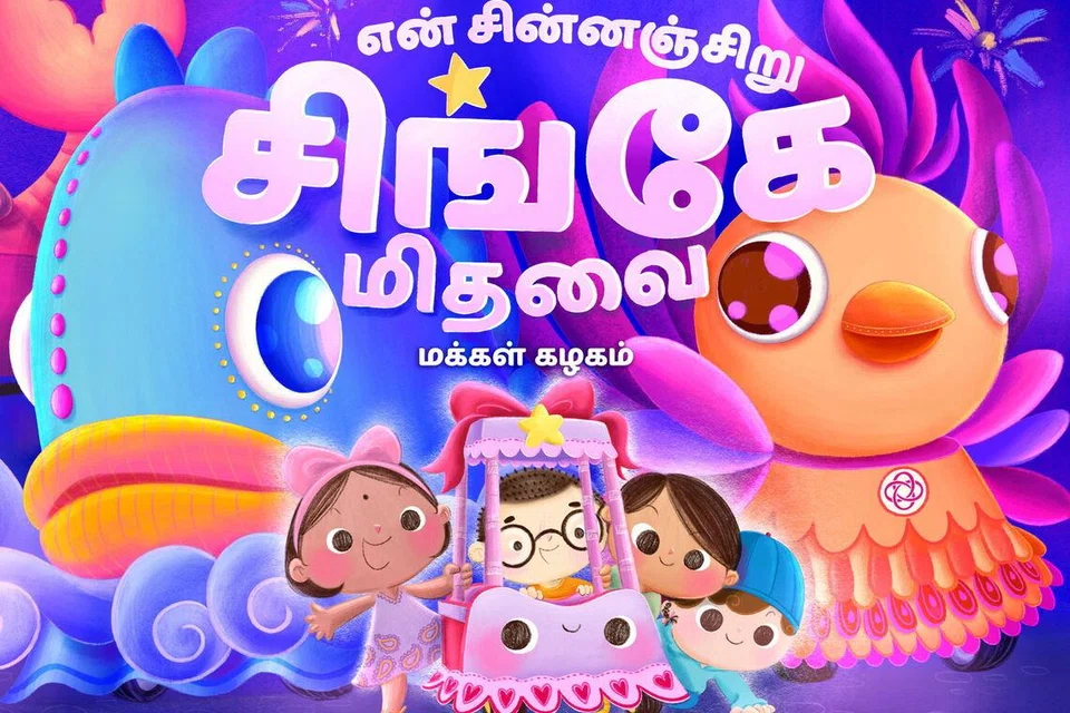 ‘என் சின்னஞ்சிறு சிங்கே மிதவை’ என பெயரிடப்பட்ட கதைநூல்.