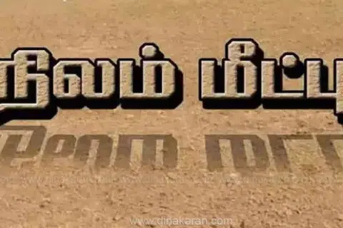 பாடலாத்ரி நரசிம்மர் கோயிலுக்கு சொந்தமான ரூ.10.66 கோடி நிலம் மீட்கப்பட்டது.