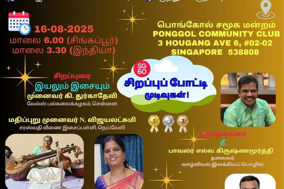 வாழ்வியல் இலக்கியப் பொழில் அமைப்பின் மாதாந்தர நிகழ்ச்சியும் 94வது சந்திப்பும் சனிக்கிழமை (ஆகஸ்ட் 16) இடம்பெறுகிறது.