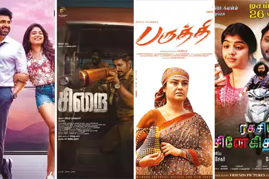 இந்தாண்டு இறுதியில் வெளியாக உள்ள படங்கள்