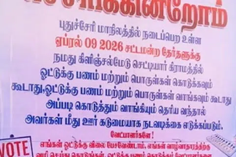 பொதுமக்கள் சார்பாக ஊராட்சி மன்றத்தினர் ஊர்ப் பொது இடத்தில் மின்னிலக்கப் பதாகையை வைத்துள்ளனர்.