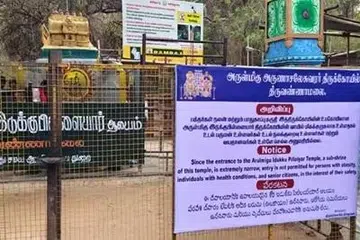 உடல் பருமன் பிரச்சினை உள்ளவர்களுக்கும் உடல்நலக்குறைவால் பாதிக்கப்பட்டவர்களுக்கும் அனுமதி இல்லை எனக் குறிப்பிட்டு ஒரு பதாகை வைத்துள்ளனர்.