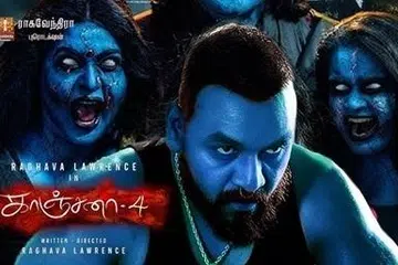 ‘காஞ்சனா-4’ படச் சுவரொட்டி.
