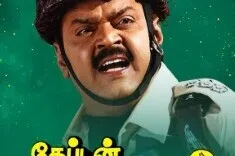 ரூ.35 கோடி வசூலித்த ‘கேப்டன் பிரபாகரன்’