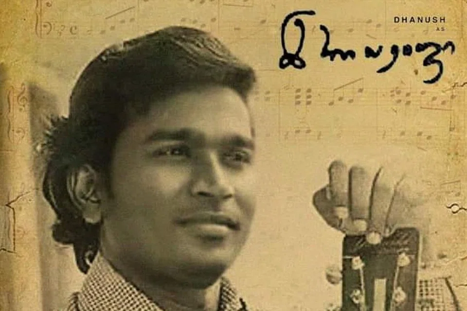 ‘இளையராஜா’ படத்தில் தனுஷ்.