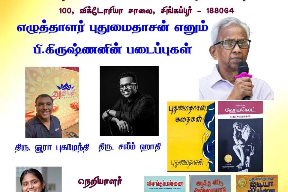 சிங்கப்பூர்த் தமிழ் எழுத்தாளர் கழகத்தின் 139ஆவது கதைக்களம் நிகழ்ச்சியில் முன்னோடி எழுத்தாளர் புதுமைதாசன் எனும் பி.கிருஷ்ணனின் படைப்புகள் குறித்து திரு இரா புகழேந்தி, திரு சலீம் ஹாதி இருவரும் உரையாற்றுவர்.
