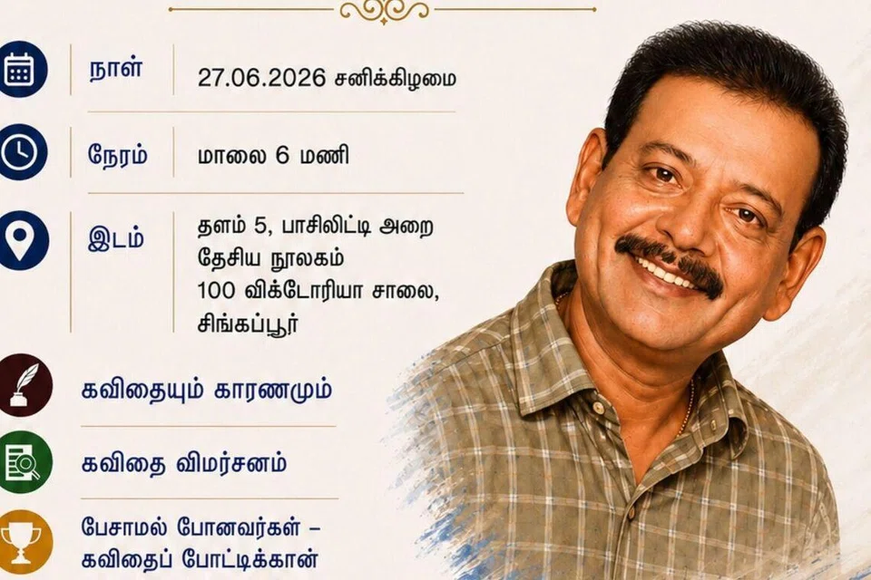 நிகழ்ச்சிப் பதாகை.