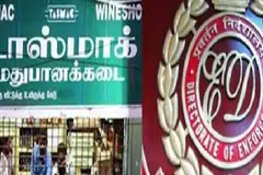 சென்னை எழும்பூரில் உள்ள டாஸ்மாக்  நிறுவன தலைமை அலுவலகத்தில் மட்டும் தொடர்ந்து மூன்று நாள்களுக்கு இடைவிடாமல் சோதனை நடந்தது.