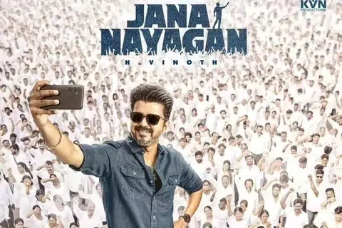 ஜனநாயகன் படம் வெளியாவதில் மேலும் தாமதமாகலாம் எனக் கூறப்படுகிறது.