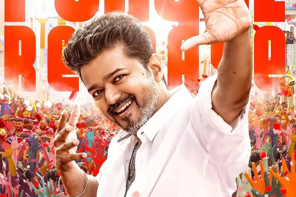 ‘ஜனநாயகன்’ படச் சுவரொட்டி.