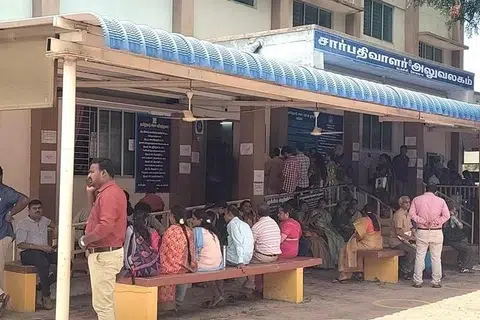 சார்பதிவாளர் அலுவலகம்.