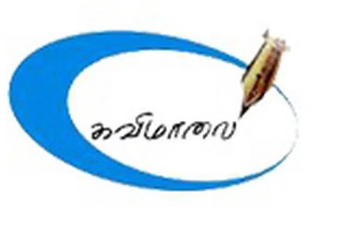 கவிமாலை நிகழ்ச்சியில் அமெரிக்கா, மொரிஷியசில் தமிழ் குறித்த அனுபவப் பகிர்வு