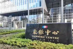 தூதரகத்தின் புதிய அலுவலகம் அமைந்துள்ள ‘டானிங்’ மையம்.