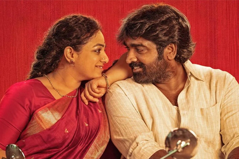 விஜய் சேதுபதி, நித்யா மேனன்.