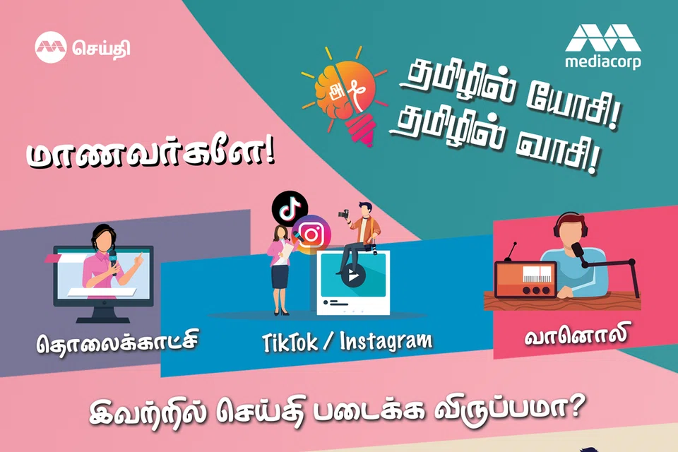 ‘தமிழில் யோசி, தமிழில் வாசி’