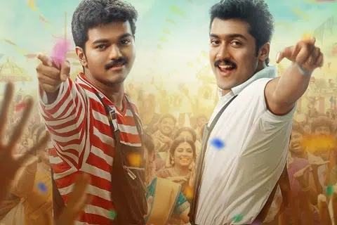 விஜய், சூர்யா நடித்த ப்ரண்ட்ஸ் திரைப்படச் சுவரொட்டி.
