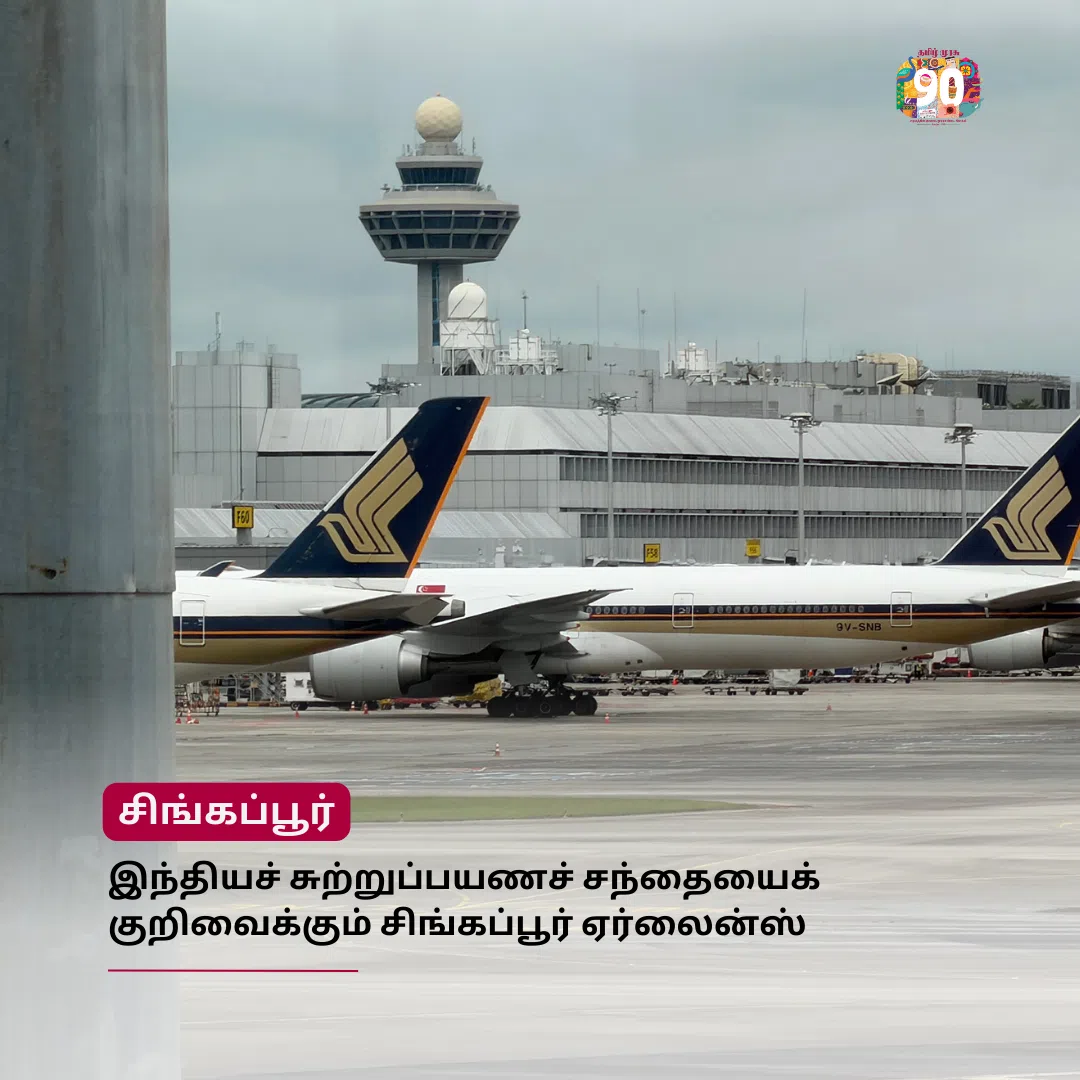 முரசு மேடை: இந்தியச் சுற்றுப்பயணச் சந்தையைக் குறிவைக்கும் சிங்கப்பூர் ஏர்லைன்ஸ்