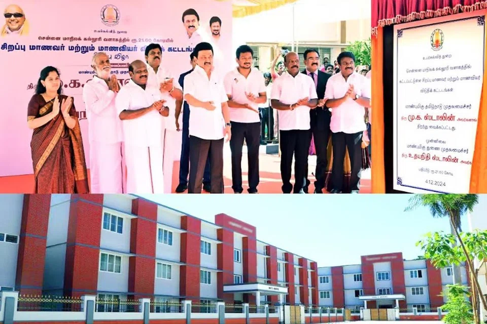 சிறப்பு மாணவர் மற்றும் மாணவியர் விடுதிக் கட்டடங்களை முதல்வர் மு.க ஸ்டாலின் திறந்து வைத்தார். அவருடன் துணை முதல்வர் உதயநிதி ஸ்டாலின், அமைச்சர்கள் மா.சுப்பிரமணியன், பி.கே. சேகர்பாபு, முனைவர் கோவி. செழியன், பெருநகர சென்னை மாநகராட்சி மேயர் ஆர்.பிரியா 