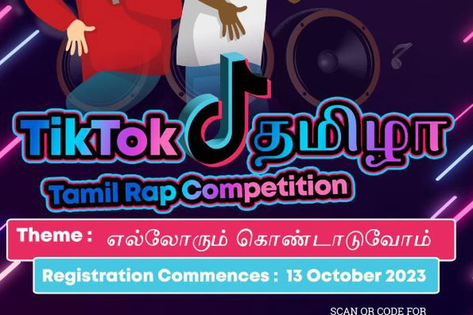 ‘ராப்’ பாடல் போட்டி பற்றிய விளம்பரம்.