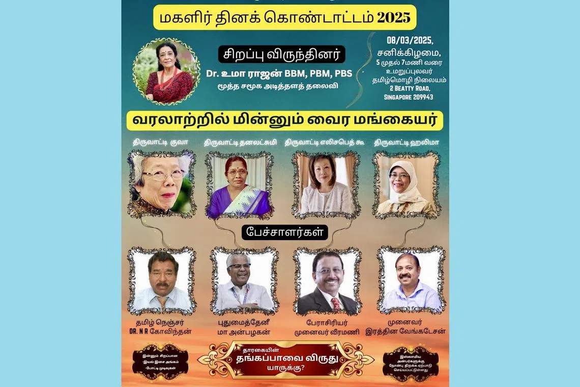 தாரகை இலக்கிய வட்டத்தின் மகளிர் தினக் கொண்டாட்டம் 2025