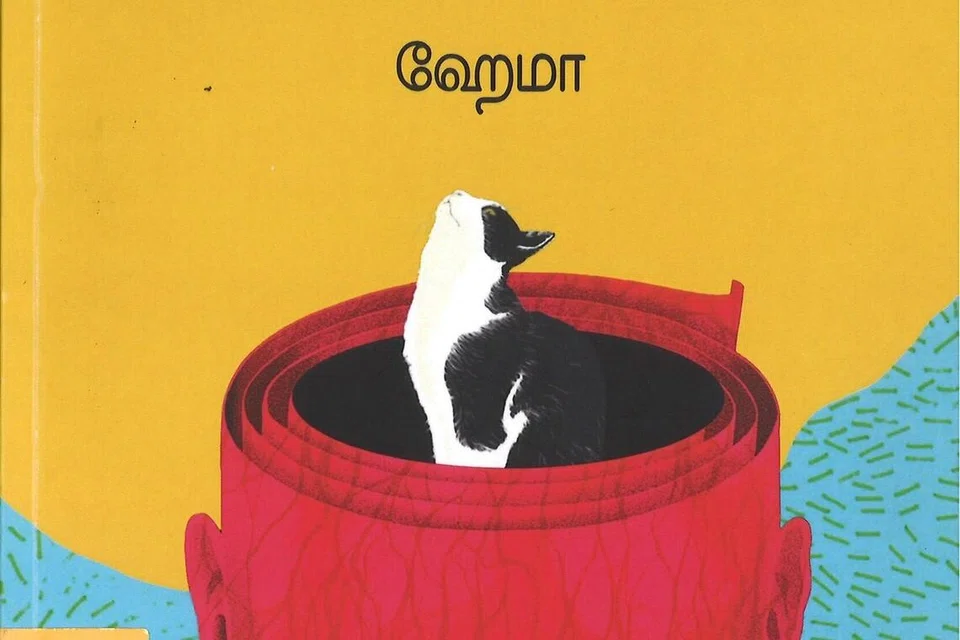 முகம் தொலைத்தவனின் அகக்குறிப்புகள்: சிறுகதைத் தொகுப்பு. - நூலாசிரியர் ஹேமா.
