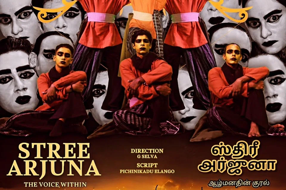 மகாபாரதத்தின் தழுவலாக ‘ஸ்திரீ அர்ஜுனா’ நாடகத்தை உருவாக்கியுள்ளது அவாண்ட் நாடகக் குழு.