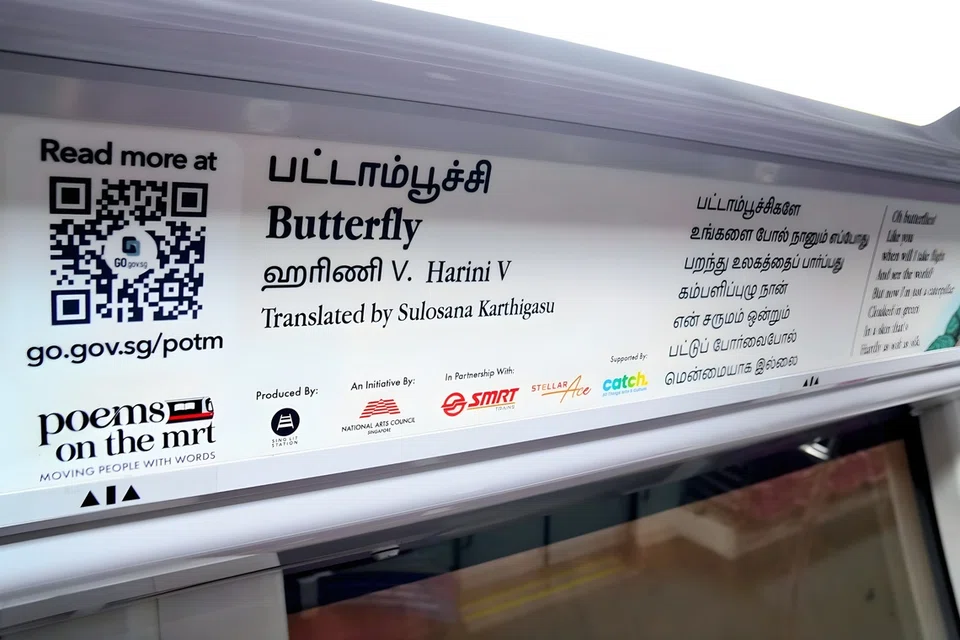 ‘ரயிலில் கவிதைகள்’ இயக்கத்தில் இடம்பெறும் 20 தமிழ்க் கவிஞர்களில் ஆக இளையவரான ஹரிணியின் ‘பட்டாம்பூச்சி’ கவிதை.