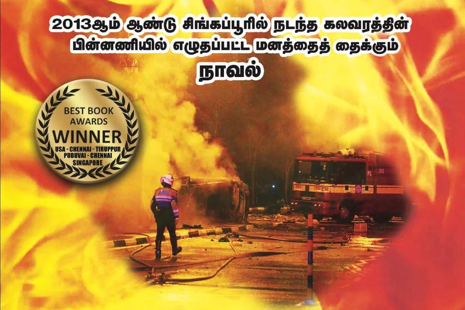 சிங்கப்பூர்த் தமிழ் எழுத்தாளர் கழகத்தின் 120ஆவது கதைக்களத்தில் எழுத்தாளர், படத் தயாரிப்பாளர் மில்லத் எழுதிய ‘சிங்கப்பூரில் சரவணன்’ எனும் குறுநாவலின் அறிமுகம் இடம்பெறவிருக்கிறது.