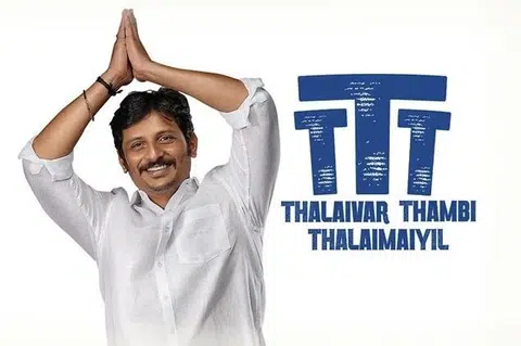 ‘தலைவர் தம்பி தலைமையில்’  படத்தின் சுவரொட்டி.