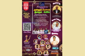 புத்தாக்க இந்தியக் கலையகம் வழங்கும் ‘அன்றும் இன்றும்’ இசைநிகழ்ச்சி.