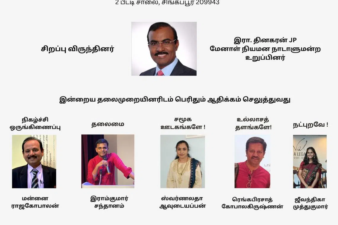 மாதவி இலக்கிய மன்றத்தின் 45வது தமிழர் திருநாள் விழா