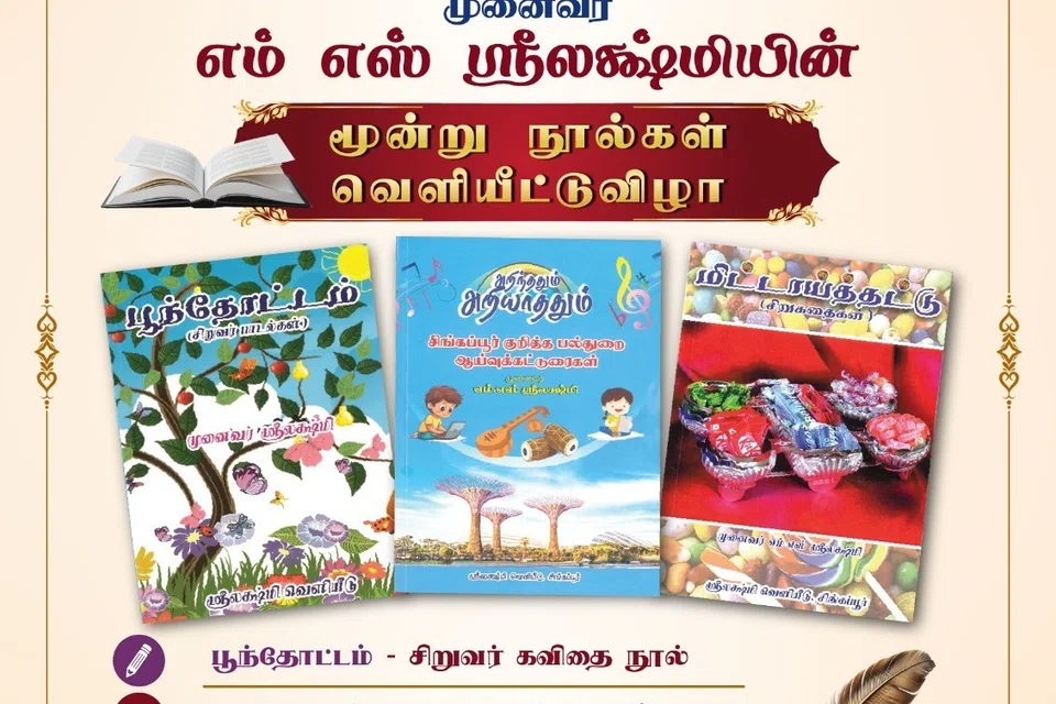 ஞாயிற்றுக்கிழமை (ஆகஸ்ட் 30) காலை 10.30 முதல் பிற்பகல் 1 மணி வரை தேசிய நூலகத்தில் மூன்று நூல்களும் வெளியீடு காண்கின்றன.